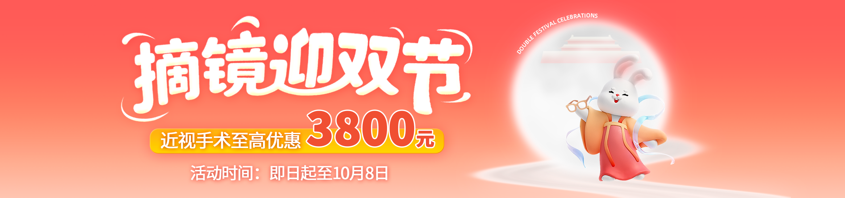 2025年9月屈光活動(dòng)