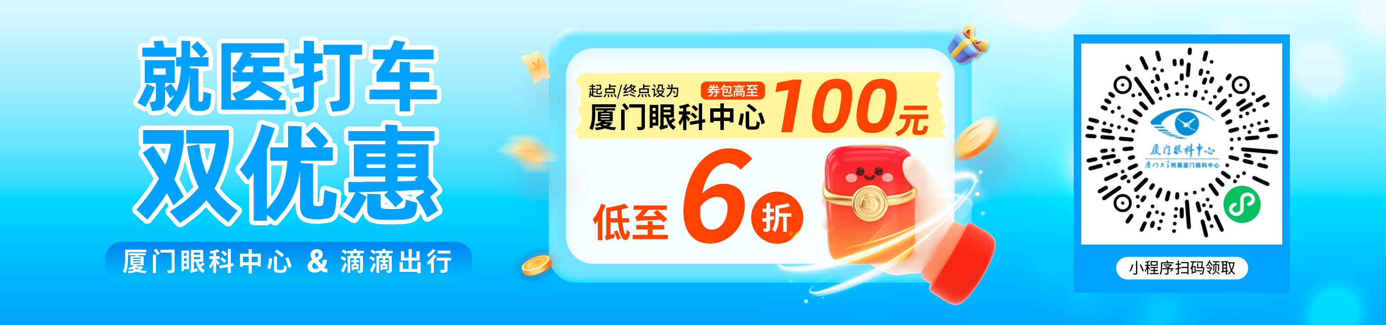 秋季滴滴6折優(yōu)惠